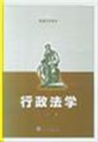 行政法学
