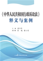 《中华人民共和国行政