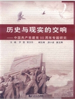 历史与现实的交响——
