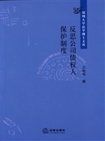 反思公司债权人保护制