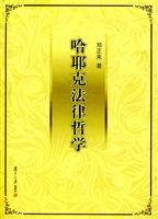 哈耶克法律哲学