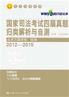 国家司法考试四届真题
