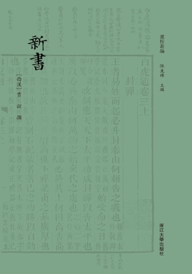 新书