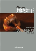 判决如下