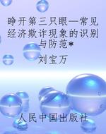 睁开第三只眼—常见经