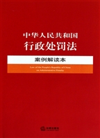 中华人民共和国行政处