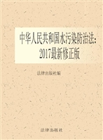 中华人民共和国水污染