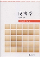 民法学