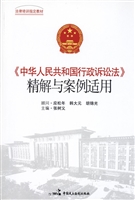 《中华人民共和国行政