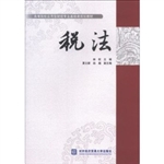 税法