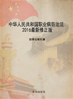 中华人民共和国职业病
