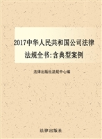 2017中华人民共和国公