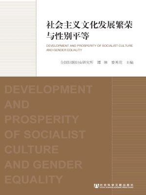 社会主义文化发展繁荣