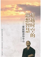 超越时空的思想智慧