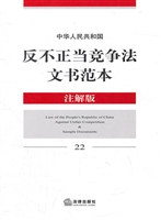 中华人民共和国反不正