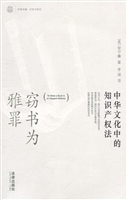 窃书为雅罪——中华文