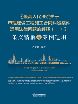 《最高人民法院关于审