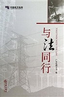 与法同行
