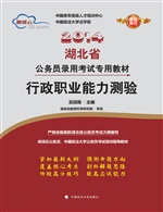 2014湖北省公务员录用