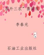 国外“三农”面面观