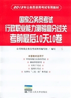 国家公务员考试行政职