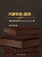 大师学述：哈特
