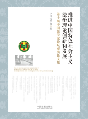 推进中国特色社会主义