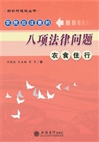 农民应注意的八项法律