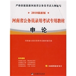 河南省公务员录用考试