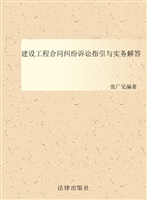 建设工程合同纠纷诉讼