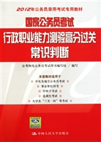 国家公务员考试行政职