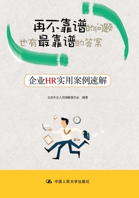 再不靠谱的问题也有最