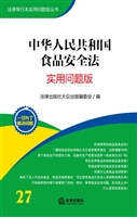 中华人民共和国食品安