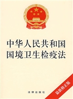 中华人民共和国国境卫