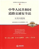 中华人民共和国道路交