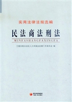 民法 商法 刑法