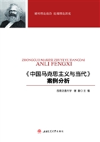 《中国马克思主义与当