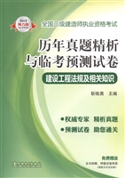 建设工程法规及相关知