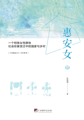 惠安女——一个特殊女