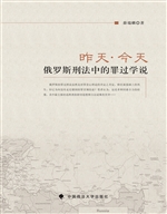 昨天·今天——俄罗斯