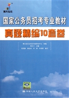 国家公务员招考专业教