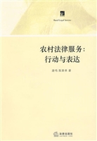 农村法律服务——行动