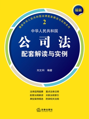 最新中华人民共和国公