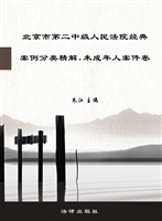 经验与逻辑——北京市
