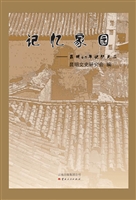记忆家园