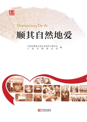 顺其自然地爱