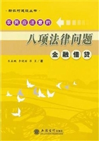 农民应注意的八项法律