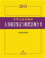 2015中华人民共和国人