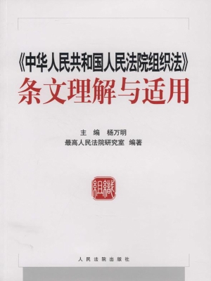 《中华人民共和国人民