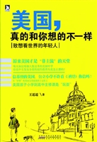 美国，真的和你想的不一